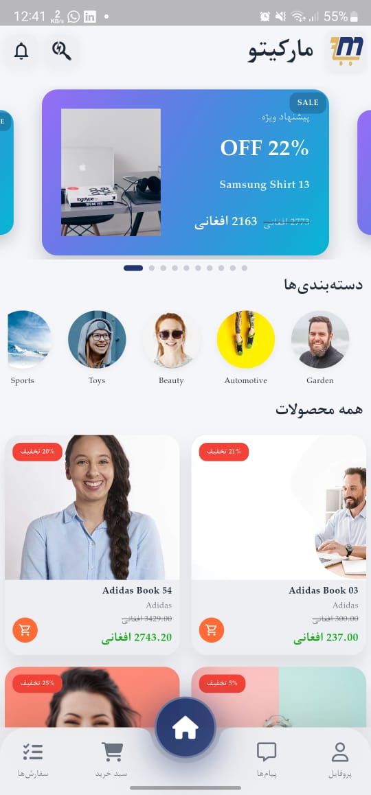 Markito App Screenshot