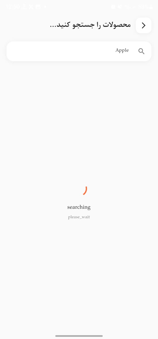 Search Screen